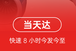 盐城南洋航空货运航空货运公司【机场